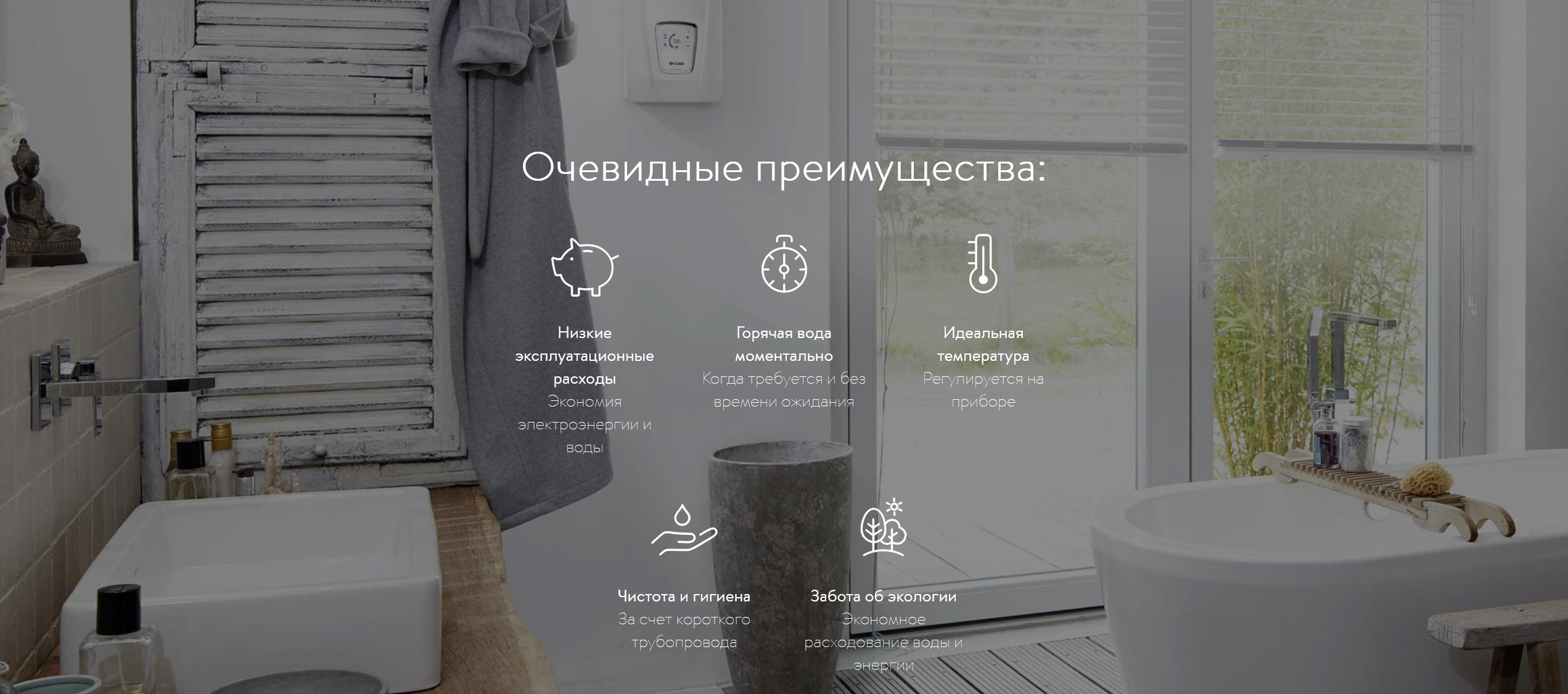Преимущества