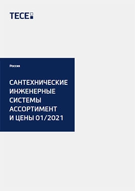 TECE Сантехнические инженерные системы 01.2021