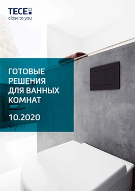 TECE. Готовые решения