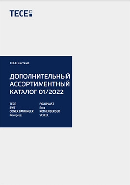 Дополнительный каталог 01.2022