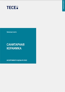 Запасные части сантехнические системы 01.2022