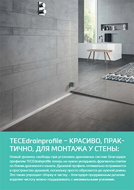 TECEdrainprofile