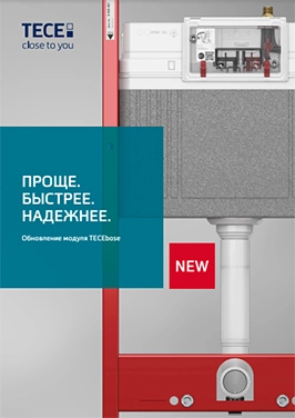 Обновление модуля TECEbase