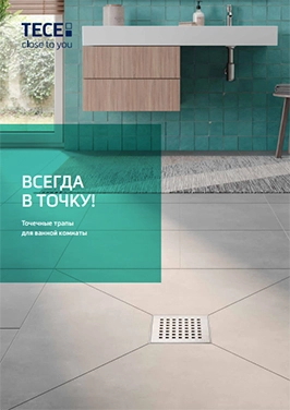 TECEdrainpoint S: модульная система точечных трапов