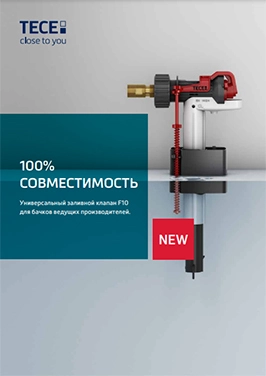Заливной клапан F10