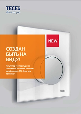 TECEfloor: RTL блок