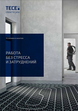 Установка и монтаж
