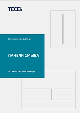 TECE панели смыва: Техническая информация