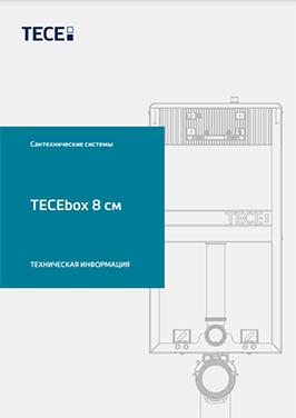 TECEbox 8 см: Техническая информация