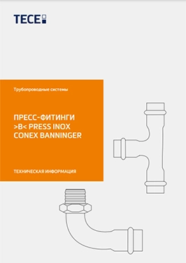 >B< Press Inox: Техническая информация