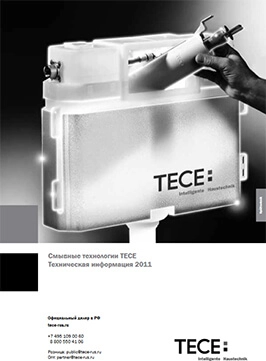 Смывные технологии TECE