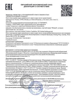 Blizzard Сертификат на серию L3