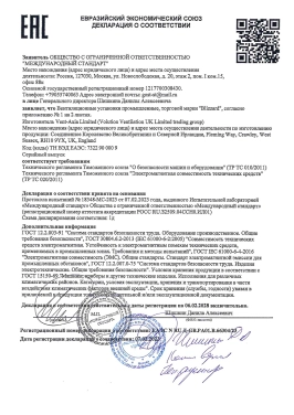 Blizzard Сертификат на серию L3
