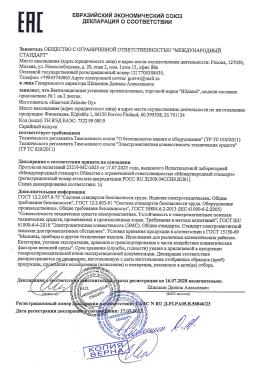 Blizzard Сертификат на серию L4