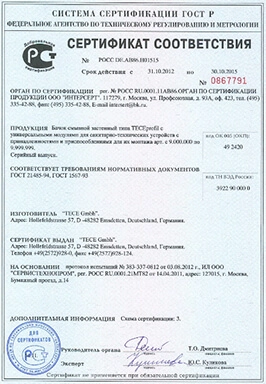 Сертификат TECElux