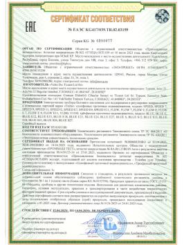 Сертификат_соответствия_на_продукцию_Veito