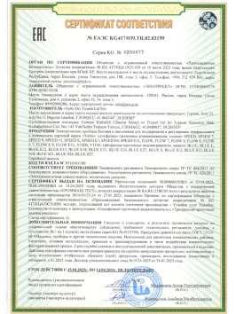 Сертификат_соответствия_на_продукцию_Veito