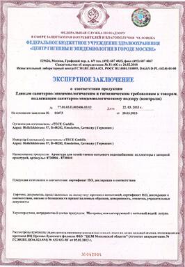 Сертификаты на арматуру для отопления и водоснабжения TECEflex