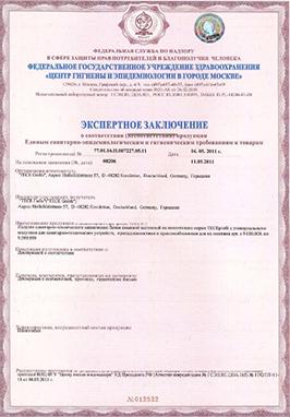 Сертификаты на санитарно-техническое оборудование