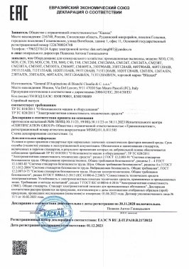 Blizzard Сертификат на серию V4