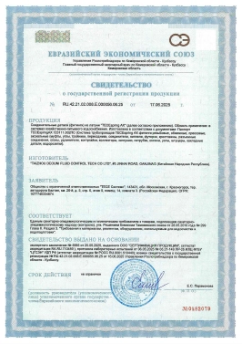 Свидетельство о государственной регистрации продукции фитинги TECEspring AX